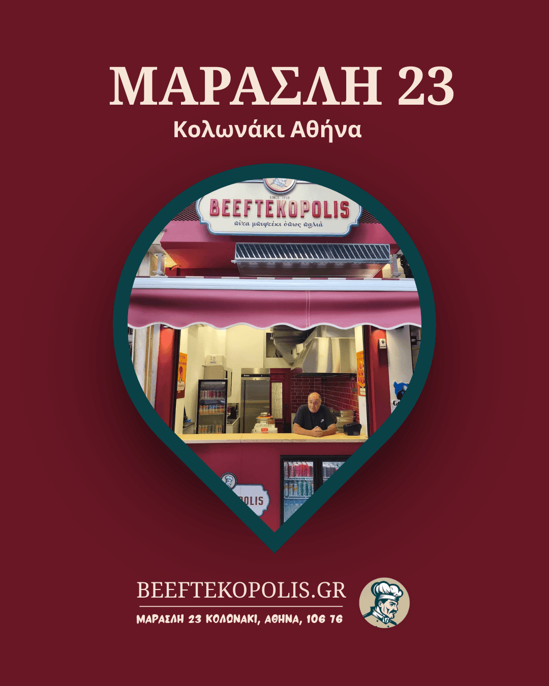 Beeftekopolis Location Athens Greece